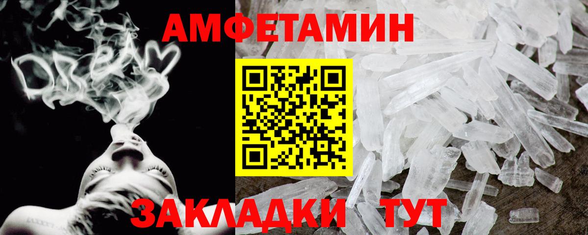 АМФ VHQ Нефтекамск