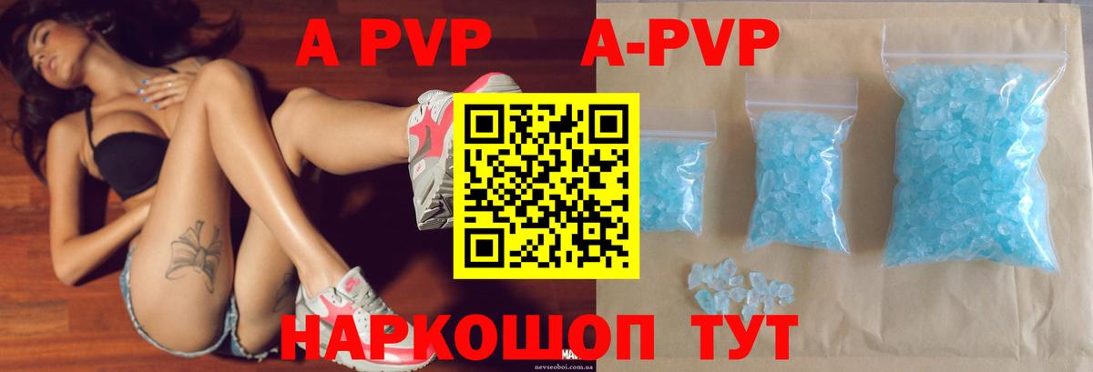 Alpha-PVP Crystall  APVP  A PVP Соль  Нефтекамск  Вход с VPN  Alfa_PVP Соль 
