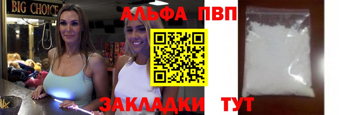 Alfa_PVP Соль Нефтекамск