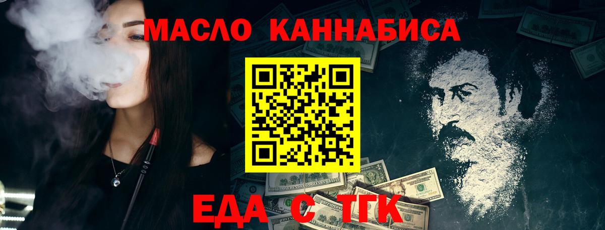 Печенье с ТГК конопля  Вход с VPN  Нефтекамск 