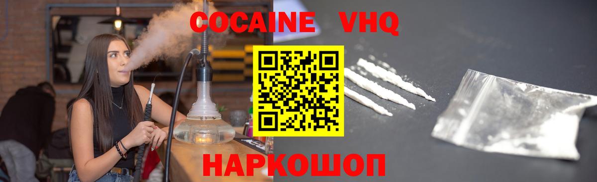 COCAIN  Cocaine 97%  Вход с VPN  Нефтекамск  Cocaine 99% 