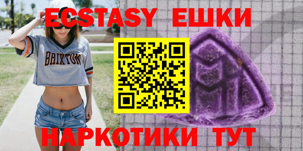 Экстази Cube  Экстази VHQ  Вход с VPN  Нефтекамск 