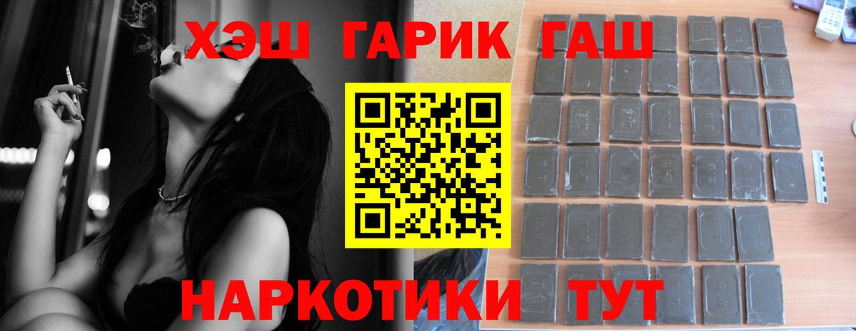 ГАШ hashish Нефтекамск