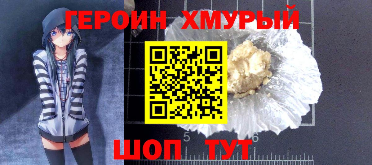 Нефтекамск  ГЕРОИН  Вход с VPN  ГЕРОИН белый 