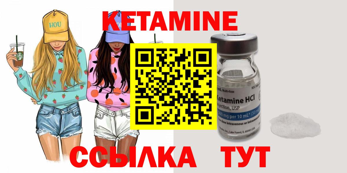 КЕТАМИН VHQ Нефтекамск