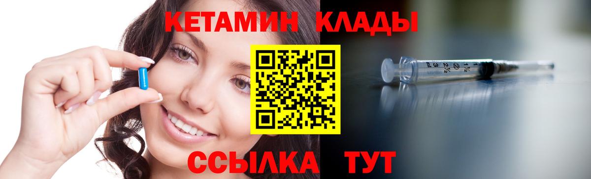КЕТАМИН ketamine  Вход с VPN  Нефтекамск 