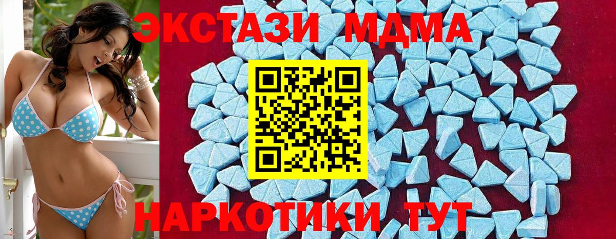 МДМА  Вход с VPN  Нефтекамск  MDMA кристаллы 
