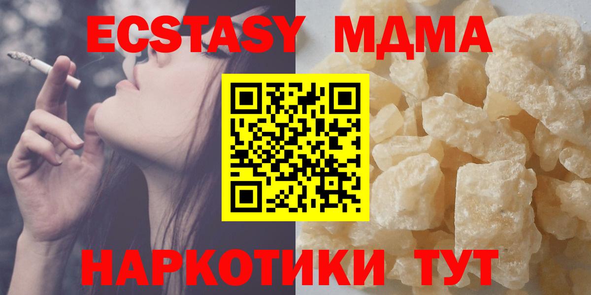 МДМА crystal Нефтекамск