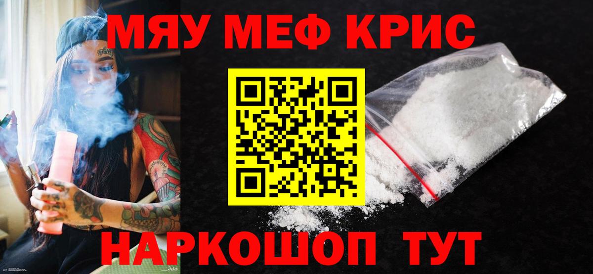 Нефтекамск  МЯУ-МЯУ mephedrone  Вход с VPN  Мефедрон  Мефедрон мука 