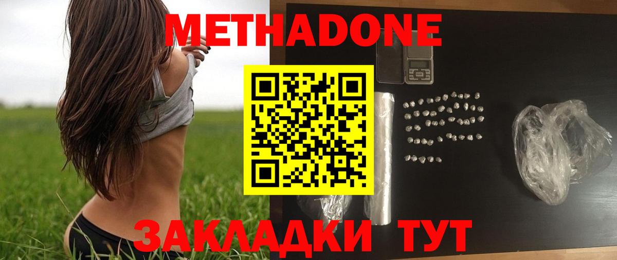 Метадон methadone  Вход с VPN  гидра как зайти  Нефтекамск 