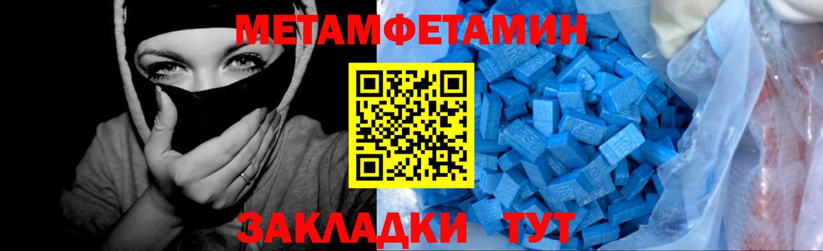 Метамфетамин кристалл  МЕТАМФЕТАМИН  Нефтекамск  Метамфетамин кристалл  Вход с VPN 