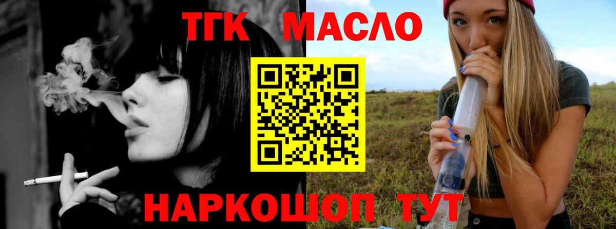 blacksprut зеркало  ТГК THC oil  ТГК жижа  Вход с VPN  Нефтекамск 